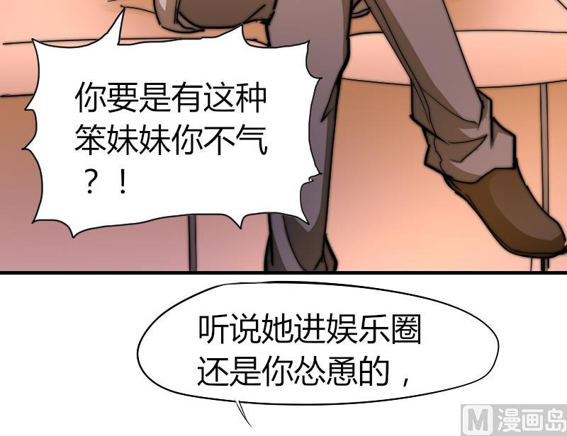 鱼生请多指教韩漫全集-第31话 一直等下去无删减无遮挡章节图片 