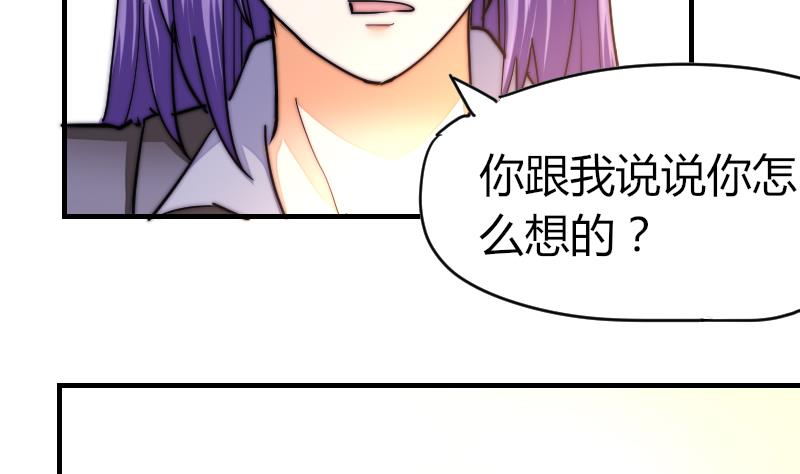 鱼生请多指教韩漫全集-第31话 一直等下去无删减无遮挡章节图片 