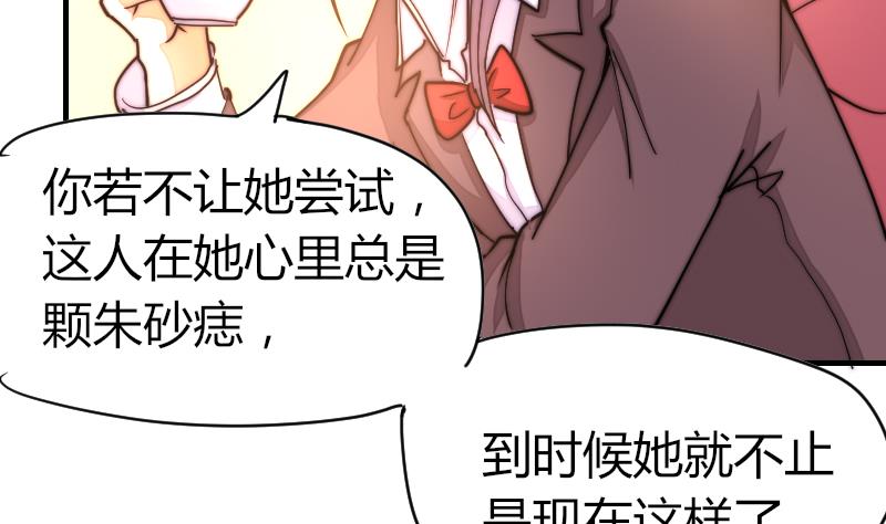 鱼生请多指教韩漫全集-第31话 一直等下去无删减无遮挡章节图片 