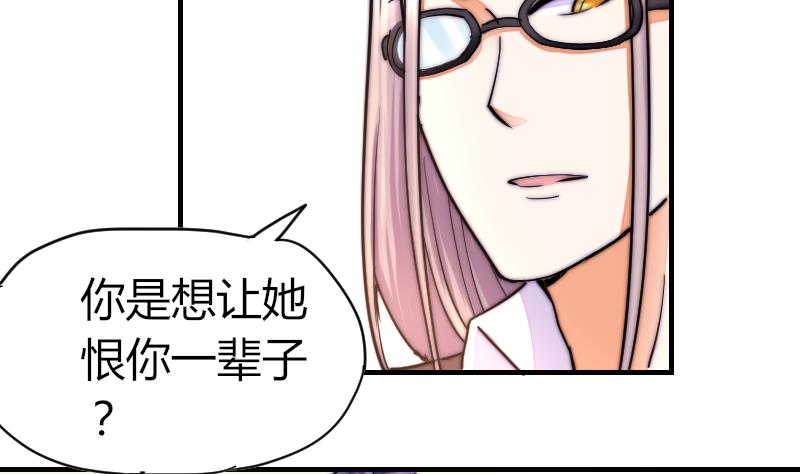 鱼生请多指教韩漫全集-第31话 一直等下去无删减无遮挡章节图片 