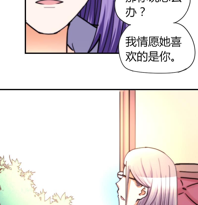 鱼生请多指教韩漫全集-第31话 一直等下去无删减无遮挡章节图片 