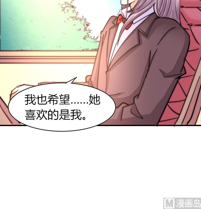 鱼生请多指教韩漫全集-第31话 一直等下去无删减无遮挡章节图片 