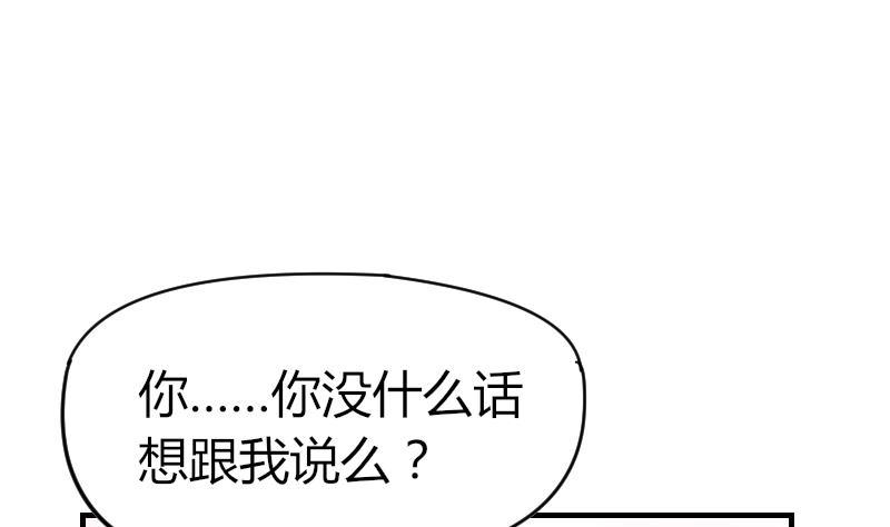 鱼生请多指教韩漫全集-第31话 一直等下去无删减无遮挡章节图片 