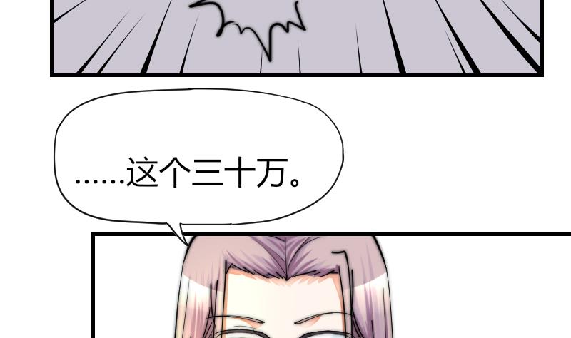 鱼生请多指教韩漫全集-第31话 一直等下去无删减无遮挡章节图片 
