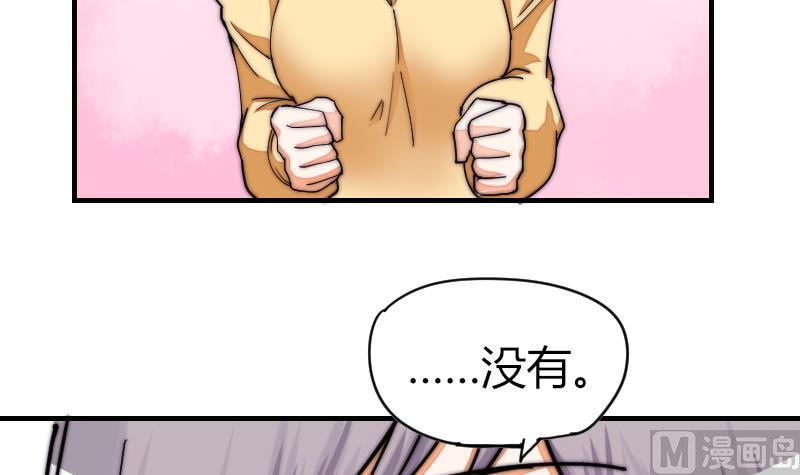 鱼生请多指教韩漫全集-第31话 一直等下去无删减无遮挡章节图片 