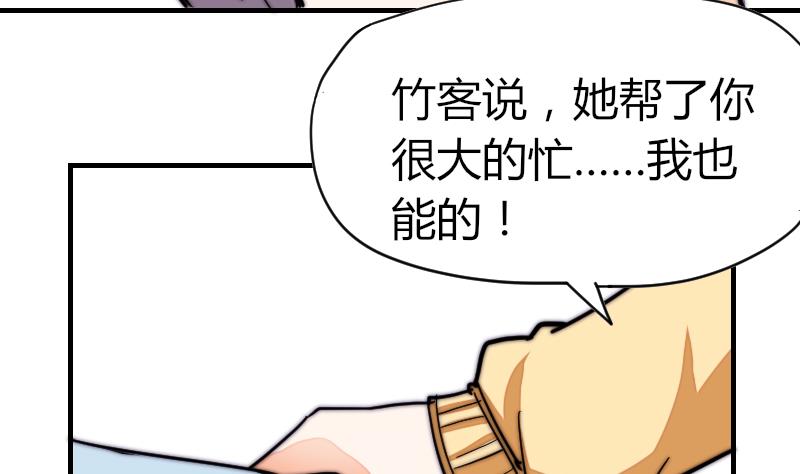 鱼生请多指教韩漫全集-第31话 一直等下去无删减无遮挡章节图片 
