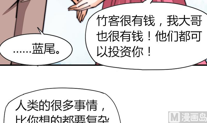 鱼生请多指教韩漫全集-第31话 一直等下去无删减无遮挡章节图片 