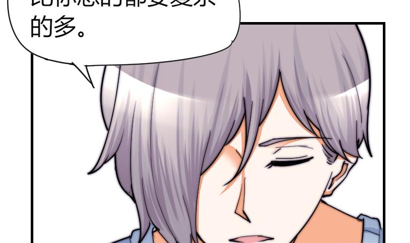 鱼生请多指教韩漫全集-第31话 一直等下去无删减无遮挡章节图片 