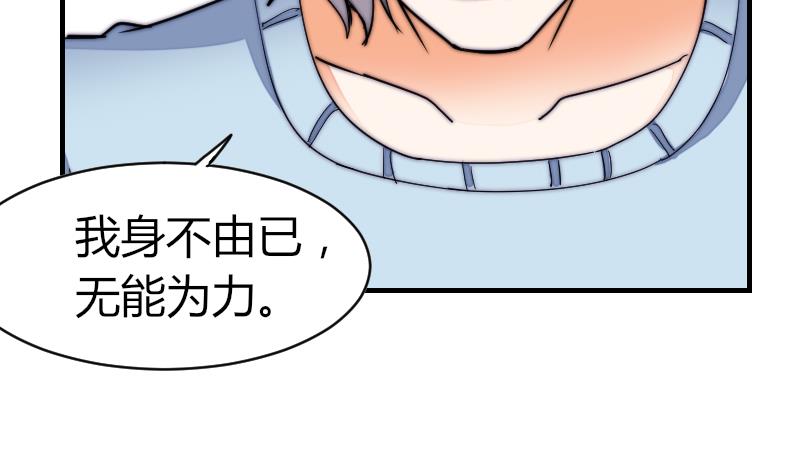 鱼生请多指教韩漫全集-第31话 一直等下去无删减无遮挡章节图片 