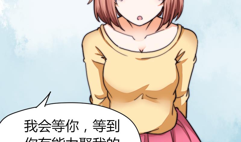 鱼生请多指教韩漫全集-第31话 一直等下去无删减无遮挡章节图片 