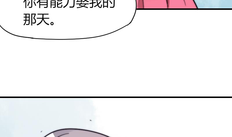 鱼生请多指教韩漫全集-第31话 一直等下去无删减无遮挡章节图片 