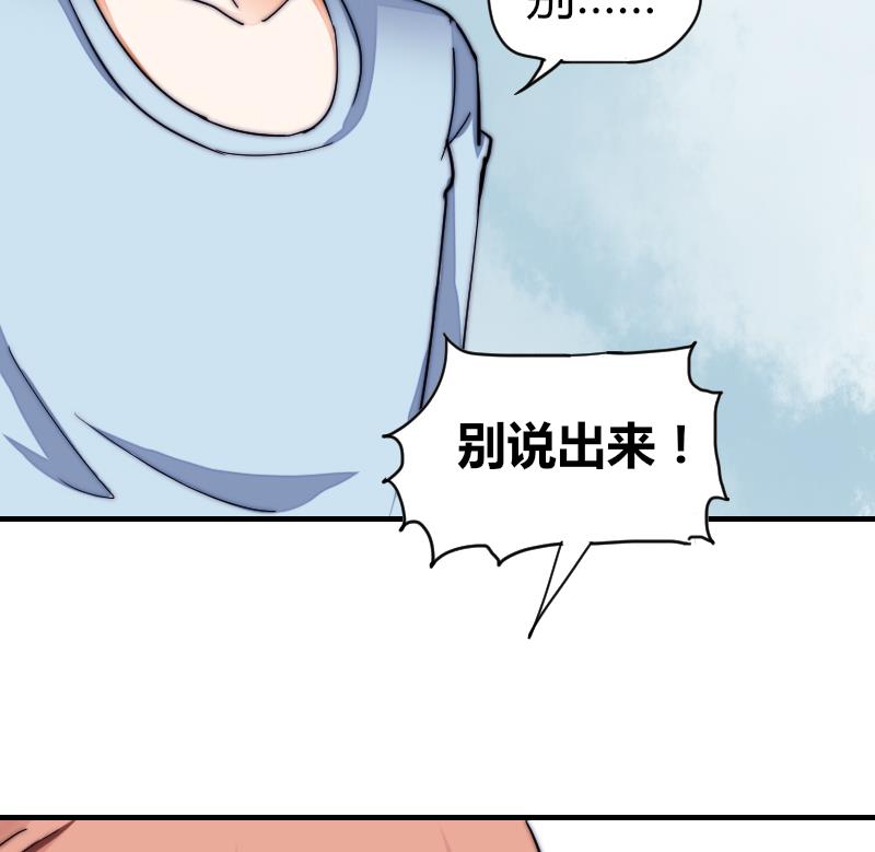 鱼生请多指教韩漫全集-第31话 一直等下去无删减无遮挡章节图片 