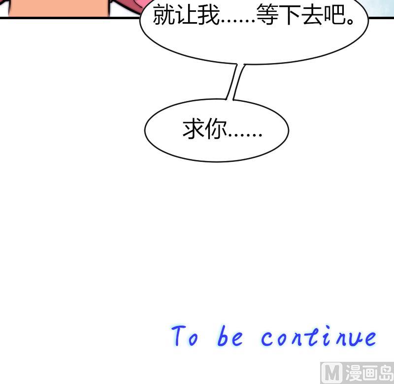 鱼生请多指教韩漫全集-第31话 一直等下去无删减无遮挡章节图片 