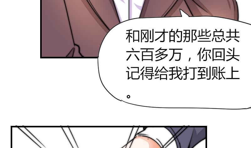 鱼生请多指教韩漫全集-第31话 一直等下去无删减无遮挡章节图片 