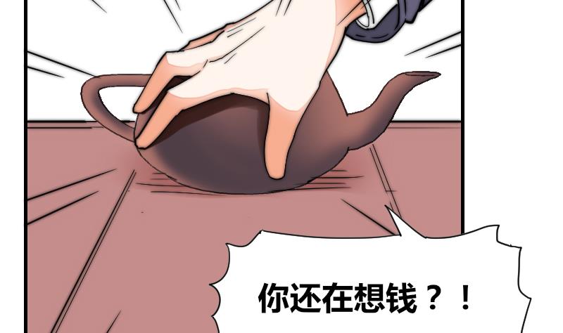 鱼生请多指教韩漫全集-第31话 一直等下去无删减无遮挡章节图片 