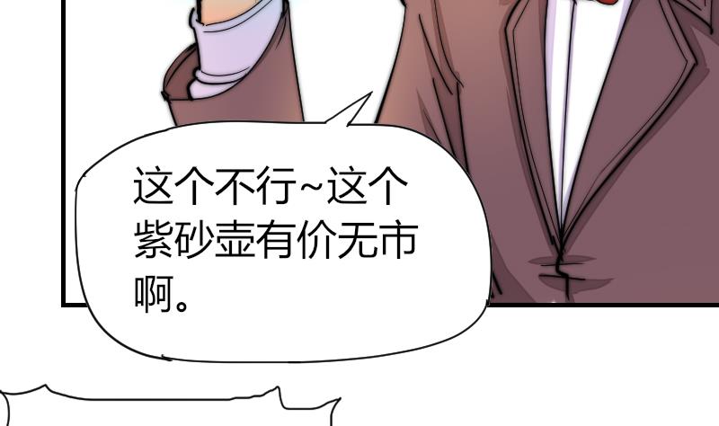 鱼生请多指教韩漫全集-第31话 一直等下去无删减无遮挡章节图片 