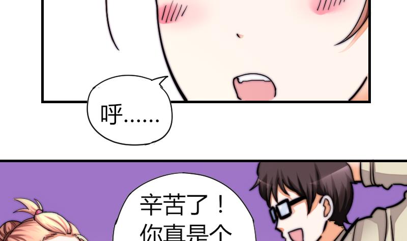 鱼生请多指教韩漫全集-第32话 我想喝酒无删减无遮挡章节图片 