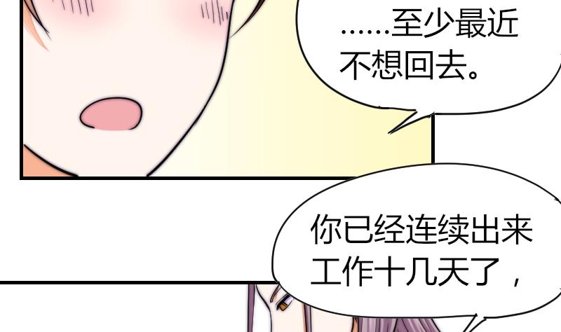 鱼生请多指教韩漫全集-第32话 我想喝酒无删减无遮挡章节图片 