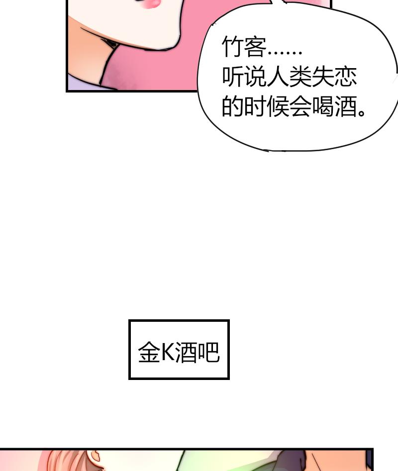 鱼生请多指教韩漫全集-第32话 我想喝酒无删减无遮挡章节图片 