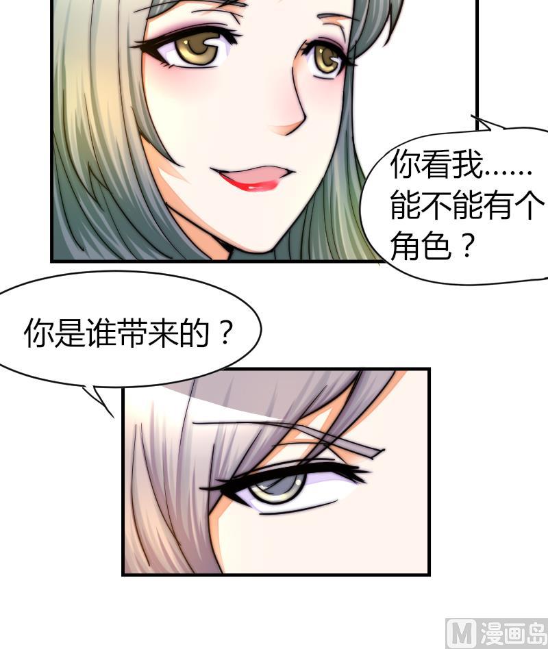 鱼生请多指教韩漫全集-第32话 我想喝酒无删减无遮挡章节图片 