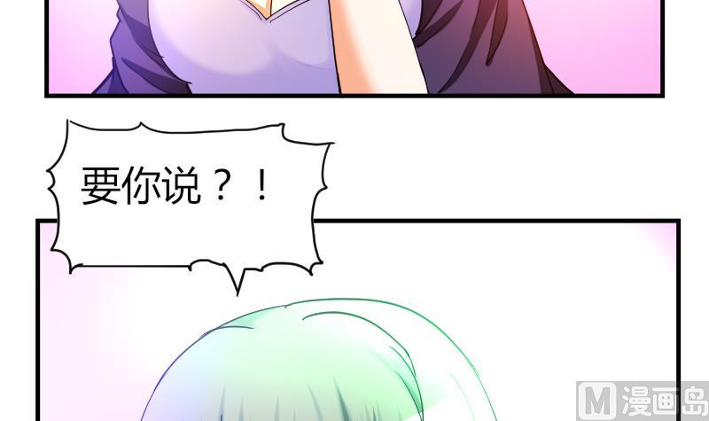 鱼生请多指教韩漫全集-第32话 我想喝酒无删减无遮挡章节图片 