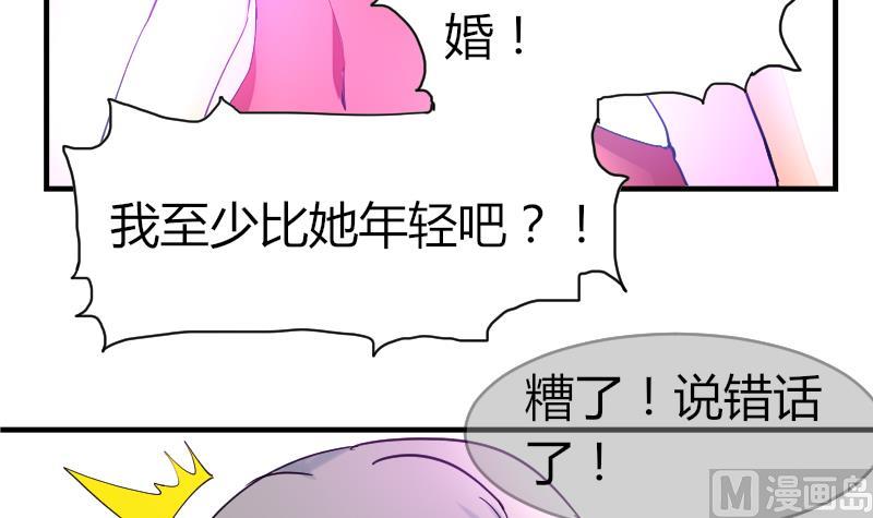 鱼生请多指教韩漫全集-第32话 我想喝酒无删减无遮挡章节图片 