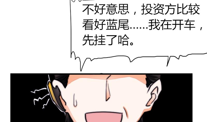 鱼生请多指教韩漫全集-第34话 半笙的决心无删减无遮挡章节图片 