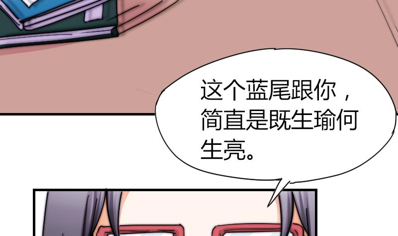 鱼生请多指教韩漫全集-第34话 半笙的决心无删减无遮挡章节图片 