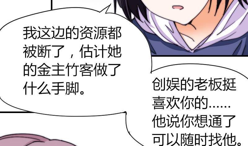 鱼生请多指教韩漫全集-第34话 半笙的决心无删减无遮挡章节图片 