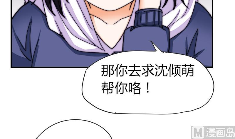 鱼生请多指教韩漫全集-第34话 半笙的决心无删减无遮挡章节图片 