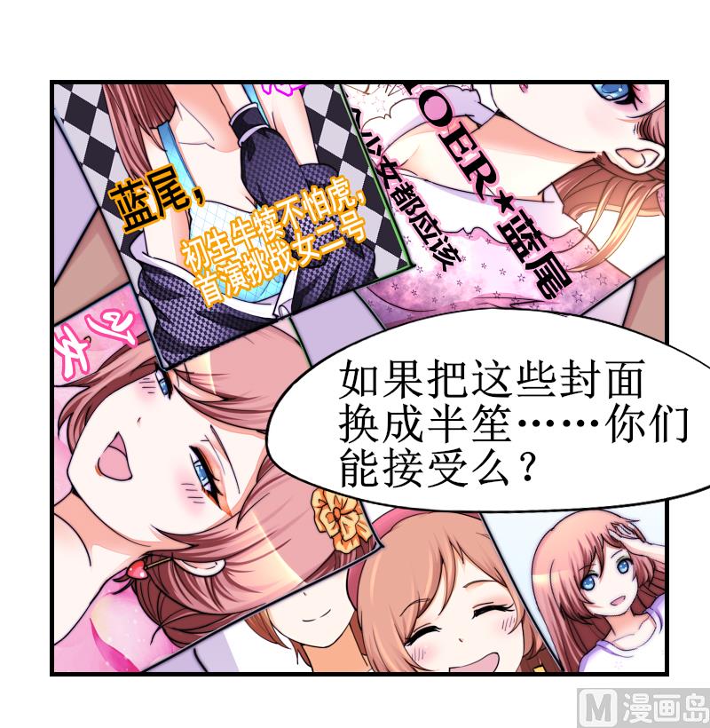 鱼生请多指教韩漫全集-第34话 半笙的决心无删减无遮挡章节图片 