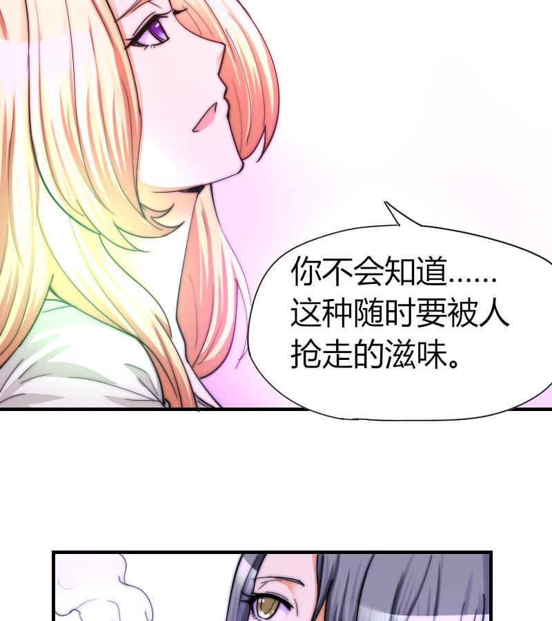 鱼生请多指教韩漫全集-第34话 半笙的决心无删减无遮挡章节图片 