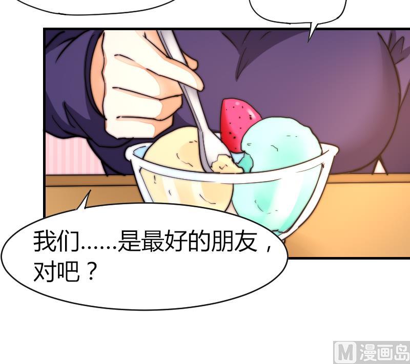 鱼生请多指教韩漫全集-第35话 谁教你的？无删减无遮挡章节图片 