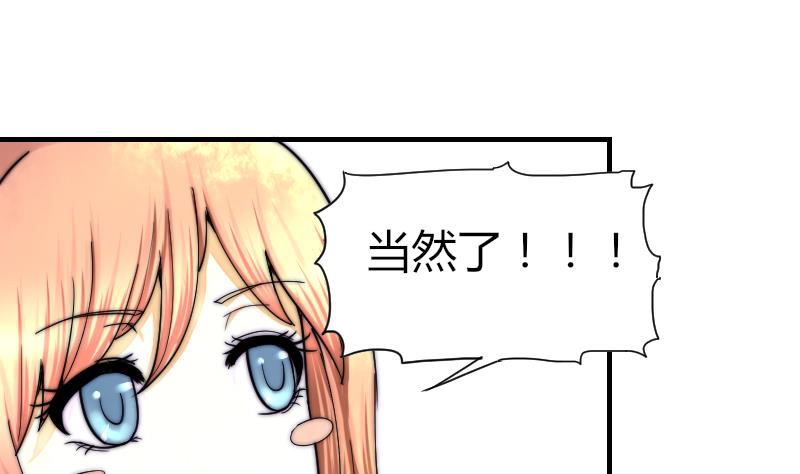 鱼生请多指教韩漫全集-第35话 谁教你的？无删减无遮挡章节图片 