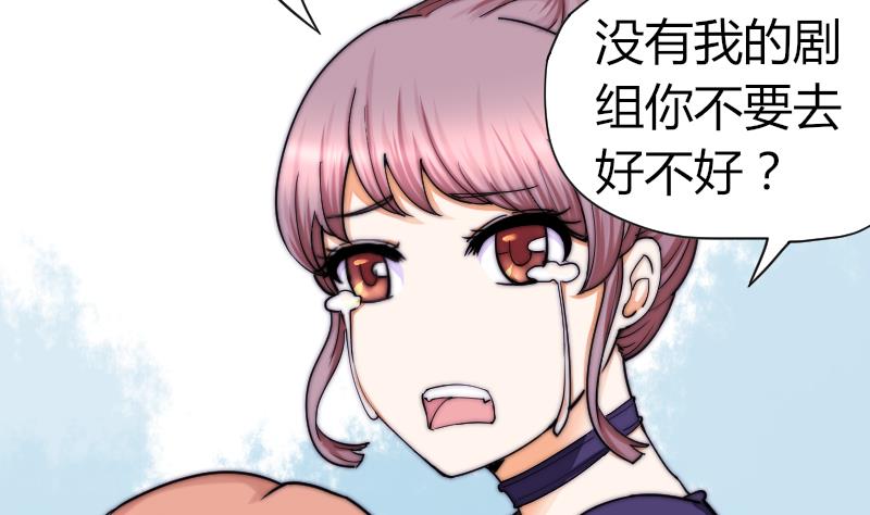 鱼生请多指教韩漫全集-第35话 谁教你的？无删减无遮挡章节图片 