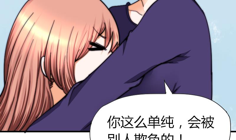 鱼生请多指教韩漫全集-第35话 谁教你的？无删减无遮挡章节图片 