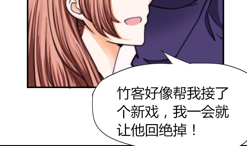 鱼生请多指教韩漫全集-第35话 谁教你的？无删减无遮挡章节图片 
