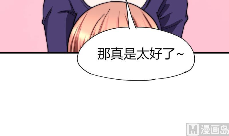 鱼生请多指教韩漫全集-第35话 谁教你的？无删减无遮挡章节图片 
