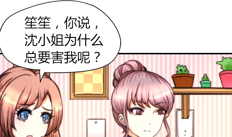 鱼生请多指教韩漫全集-第35话 谁教你的？无删减无遮挡章节图片 
