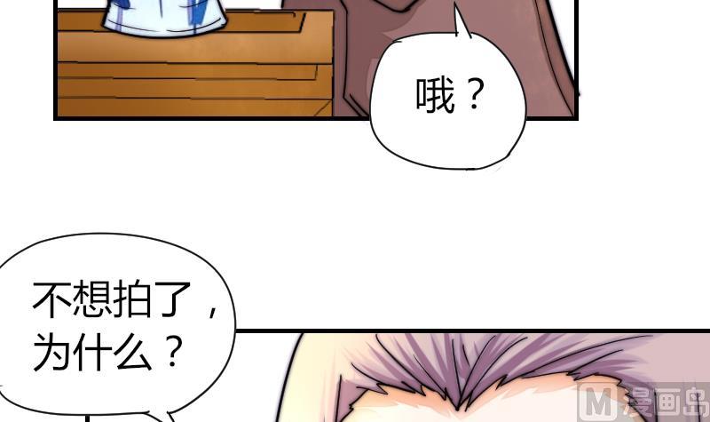 鱼生请多指教韩漫全集-第35话 谁教你的？无删减无遮挡章节图片 
