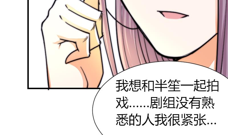 鱼生请多指教韩漫全集-第35话 谁教你的？无删减无遮挡章节图片 