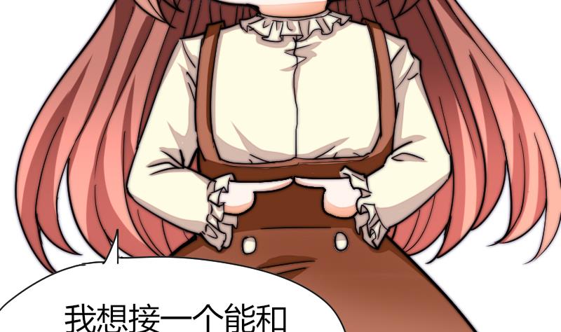 鱼生请多指教韩漫全集-第35话 谁教你的？无删减无遮挡章节图片 