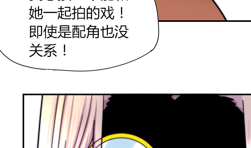 鱼生请多指教韩漫全集-第35话 谁教你的？无删减无遮挡章节图片 