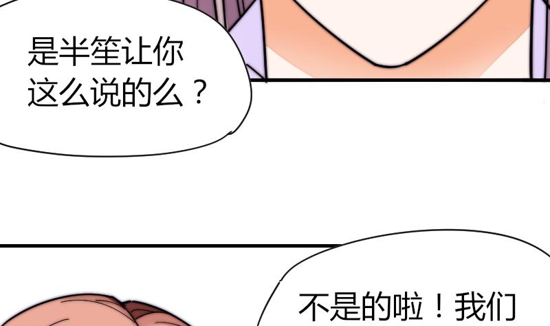 鱼生请多指教韩漫全集-第35话 谁教你的？无删减无遮挡章节图片 