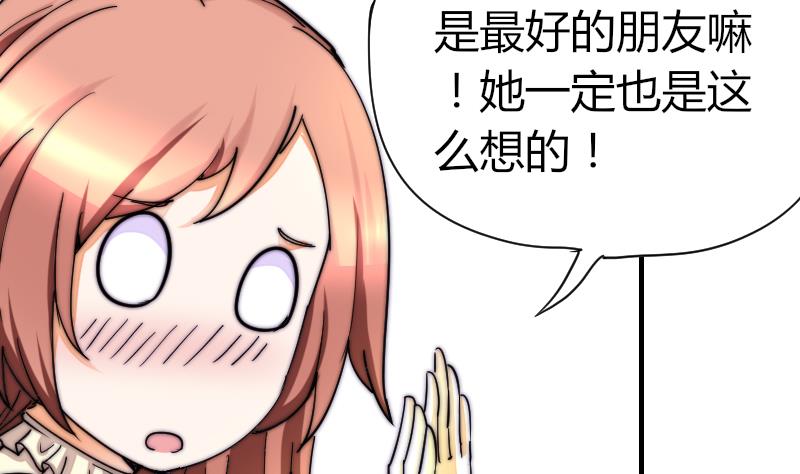 鱼生请多指教韩漫全集-第35话 谁教你的？无删减无遮挡章节图片 