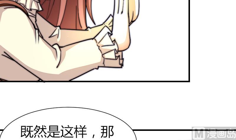鱼生请多指教韩漫全集-第35话 谁教你的？无删减无遮挡章节图片 