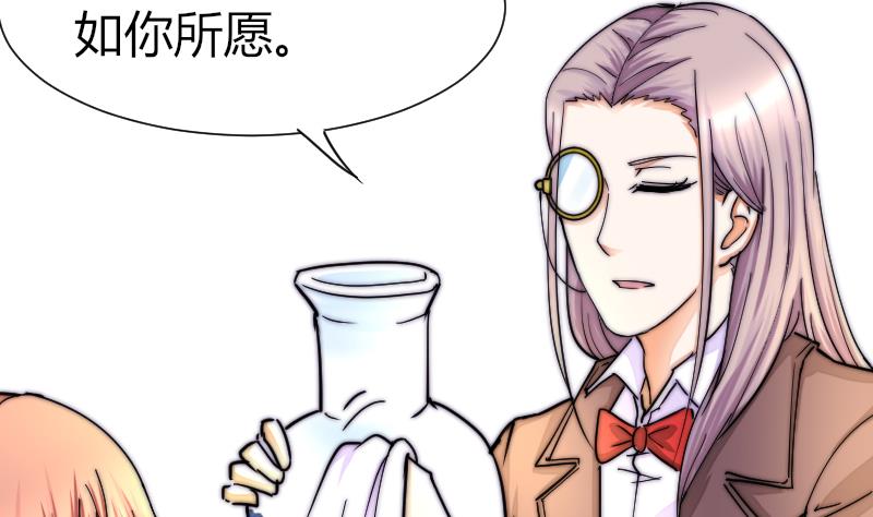 鱼生请多指教韩漫全集-第35话 谁教你的？无删减无遮挡章节图片 