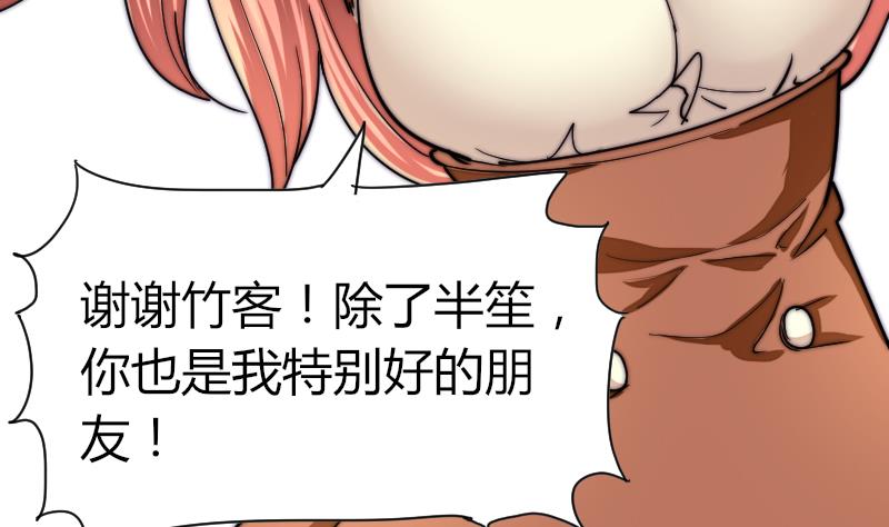 鱼生请多指教韩漫全集-第35话 谁教你的？无删减无遮挡章节图片 