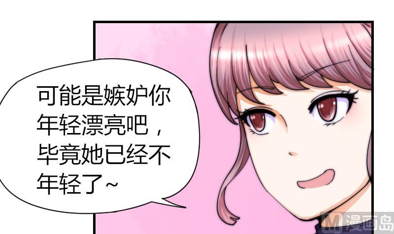 鱼生请多指教韩漫全集-第35话 谁教你的？无删减无遮挡章节图片 