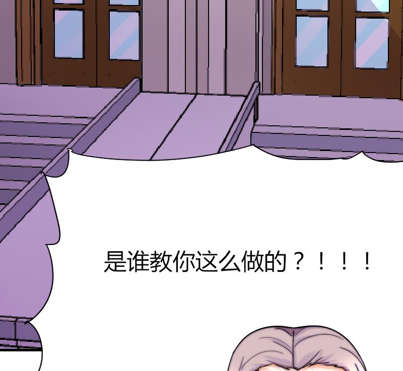 鱼生请多指教韩漫全集-第35话 谁教你的？无删减无遮挡章节图片 